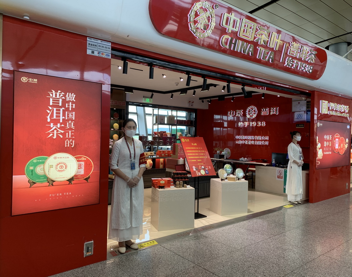 中茶店-小.jpg